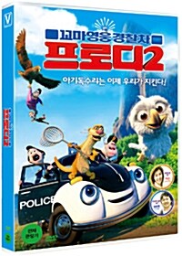 [중고] 꼬마영웅 경찰차 프로디 2 : 한국어 더빙판