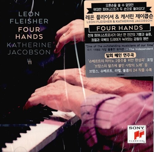 Four Hands - 브람스 : 사랑의 노래, 왈츠 Op. 52 / 슈베르트 : 피아노 2중주를 위한 환상곡 D.940