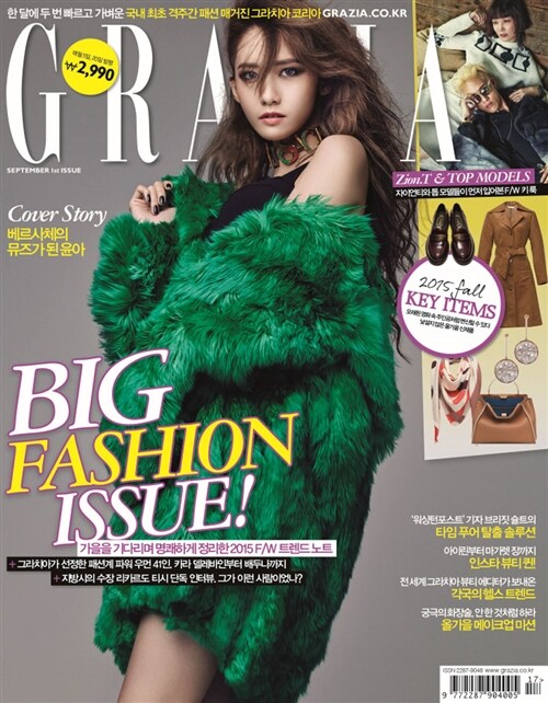 그라치아 GRAZIA Korea 2015.9-1 - 61호