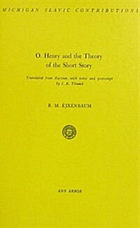 O. Henry and the Theory of the Short Story (Paperback)