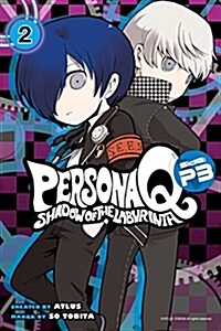 Persona Q: Shadow of the Labyrinth Side: P3, Volume 2 (Paperback)
