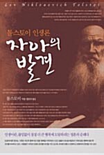 [중고] 자아의 발견