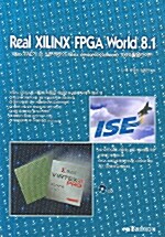 Real XILINX FPGA World 8.1