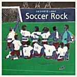 [중고] Soccer Rock