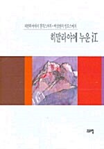 박성현의 스케치여행 - 전2권