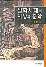 한국교회 초기 부흥운동
