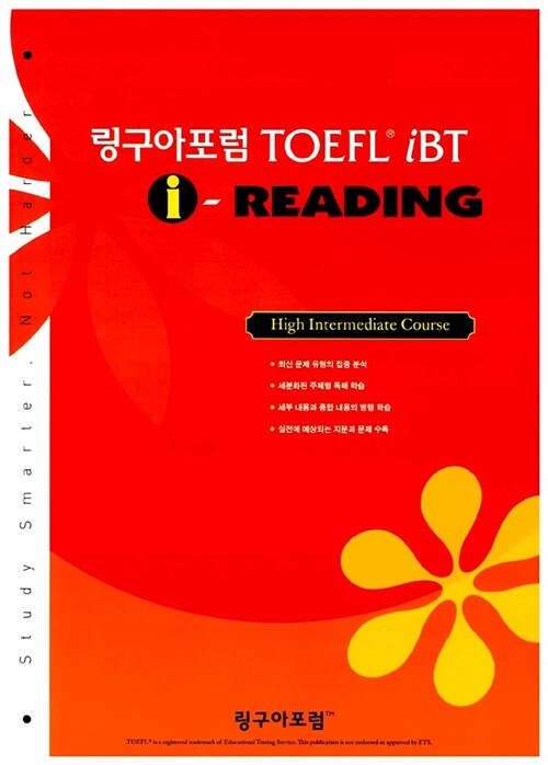 [중고] 링구아포럼 TOEFL iBT i-Reading