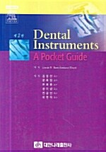 Dental Instruments A Pocket Guide