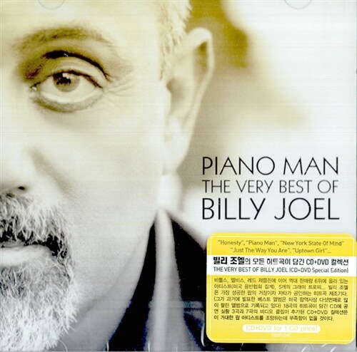 [중고] Billy Joel - Piano Man : The Very Best Of Billy Joel