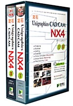 정석 UNIGRAPHICS CAD/CAM NX4 - 전2권