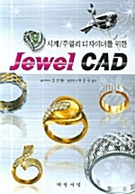 Jewel CAD