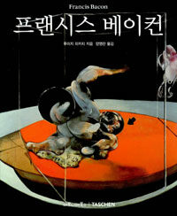 프랜시스 베이컨=1909-1992/Francis Bacon