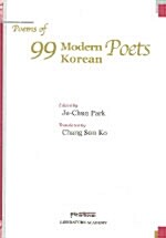 [중고] 99 Moderen Poets Korean