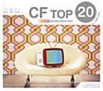 [중고] CF Top 20 Vol.10