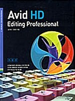 Avid HD Editing Professional