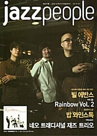 Jazz People 재즈피플 2010.3