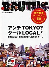 BRUTUS(ブル-タス)　2010年3月15日號