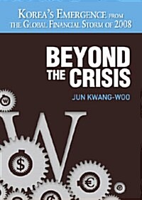 [중고] Beyond the Crisis: Korea‘s Emergence from the Global Financial Storm of 2008 (Hardcover)