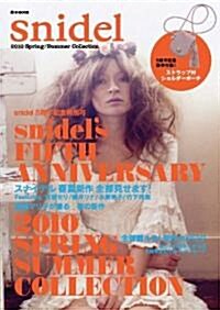 snidel 2010 Spring/Summer Collection (e-MOOK) (大型本)