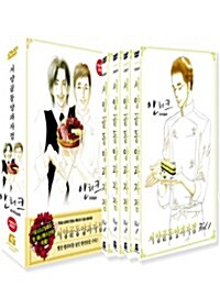 [중고] 서양골동양과자점 안티크 (4disc)