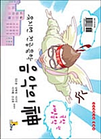 유지연 전공음악 음악의 神 : 서양음악, 국악 편