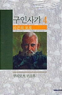 구인사가 4