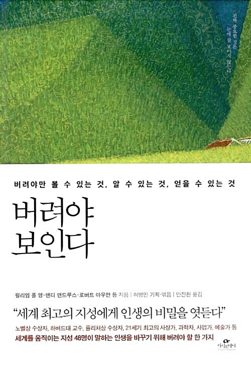 버려야 보인다