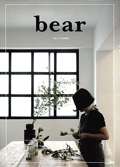 [중고] 베어매거진 bear Vol.2 Flower