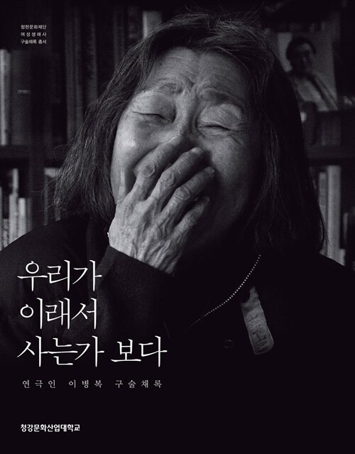 [중고] 우리가 이래서 사는가 보다