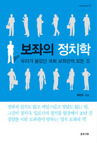 진보의 성장전략 :위기의 한국경제 출구는 없는가 