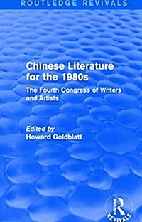 Chinese Literature for the 1980s : The Fourth Congress of Writers and Artists (Hardcover)