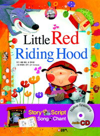 Little Red Riding Hood 빨간 망토 (책 + CD 1장) - 개정증보판