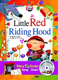 [중고] Little Red Riding Hood 빨간 망토 (책 + CD 1장)