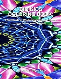 Big Kids Coloring Book: Four Words of Wisdom in Mandala Frames: Single-Sided Pages for Wet Media - Markers and Paints (Paperback)