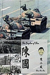 The Kingdom of Chen: Text!!! Images!!! (Paperback)