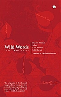 Wild Words: Four Tamil Poets (Paperback)