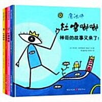 靑豆童书館:杜噜嘟嘟(套裝共4冊) (精裝, 第1版)