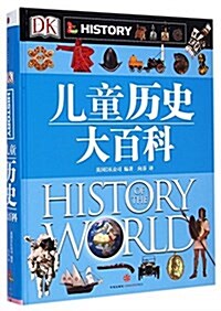 History of the World (Hardcover)