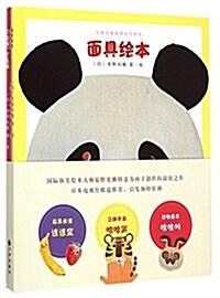 安野光雅萌萌绘本系列(全3冊)