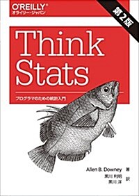 Think Stats 第2版 ―プログラマのための統計入門 (單行本(ソフトカバ-), 第2)