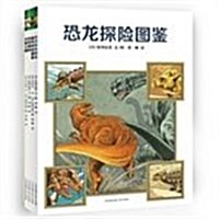松岡达英 - 科學绘本(全4冊)