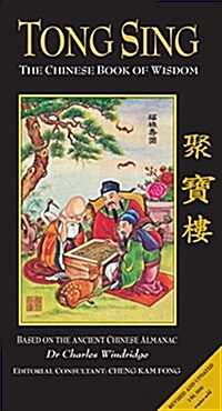 Tong Sing: The Book of Wisdom Based on the Ancient Chinese Almanac (Paperback, New ed)