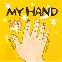My Hand (Hardcover)