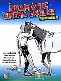 Dramatic Cinema English―靑春の映畵ゼミ (大型本)