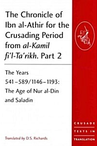 The Chronicle of Ibn al-Athir for the Crusading Period from al-Kamil fil-Tarikh. Part 2 : The Years 541–589/1146–1193: The Age of Nur al-Din and Sal (Paperback)
