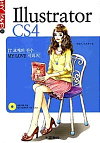 [중고] Illustrator CS4