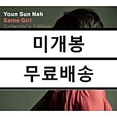 [중고] 나윤선 - 7집 Same Girl [2CD 컬렉터스 에디션][4단 디지팩]