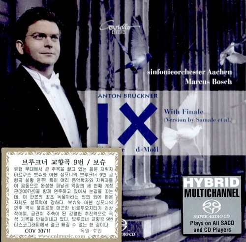 [수입] 브루크너 : 교향곡 9번 [SACD]