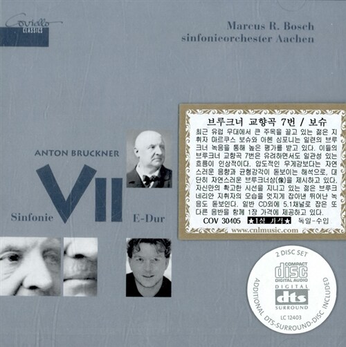 [수입] 브루크너 : 교향곡 7번 [CD+DVD]