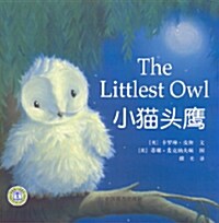 [중고] The Littlest Owl (Paperback / 영어 + 중국어)